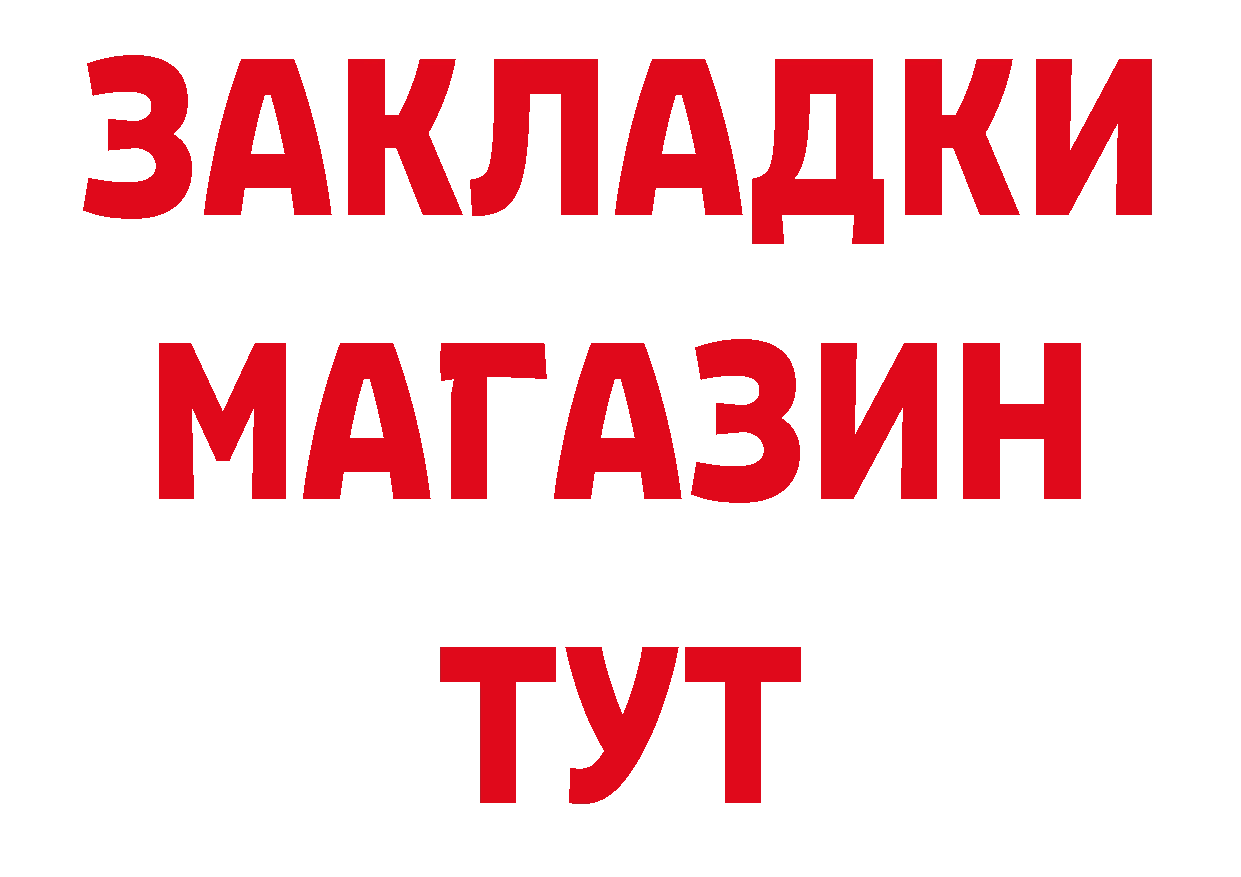 БУТИРАТ Butirat tor сайты даркнета ОМГ ОМГ Завитинск